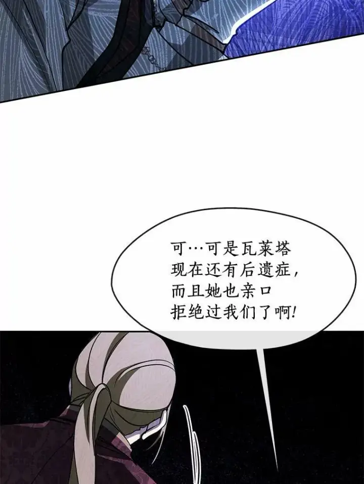 漫画《无法逃离的黑暗》51.哄骗第46张图