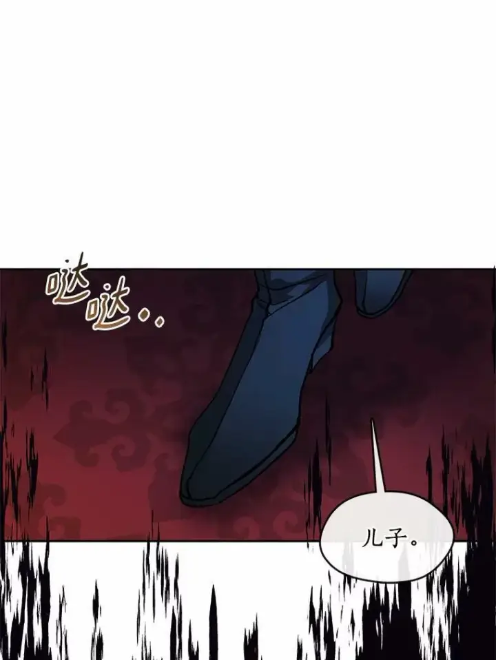 漫画《无法逃离的黑暗》51.哄骗第48张图