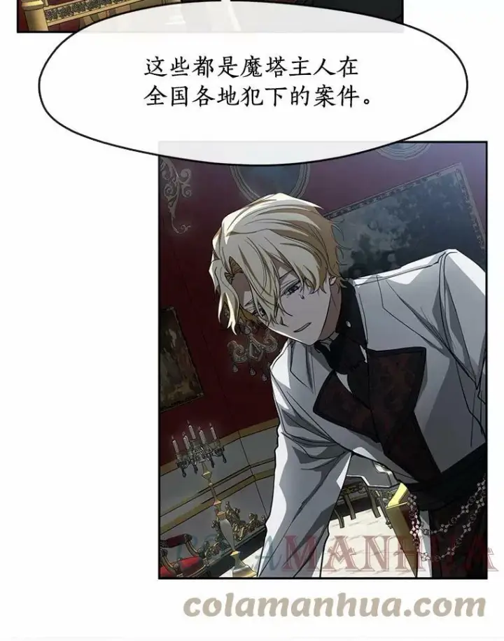 漫画《无法逃离的黑暗》51.哄骗第5张图