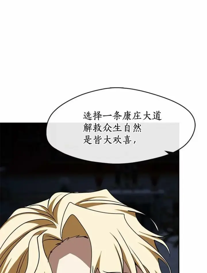 漫画《无法逃离的黑暗》51.哄骗第51张图
