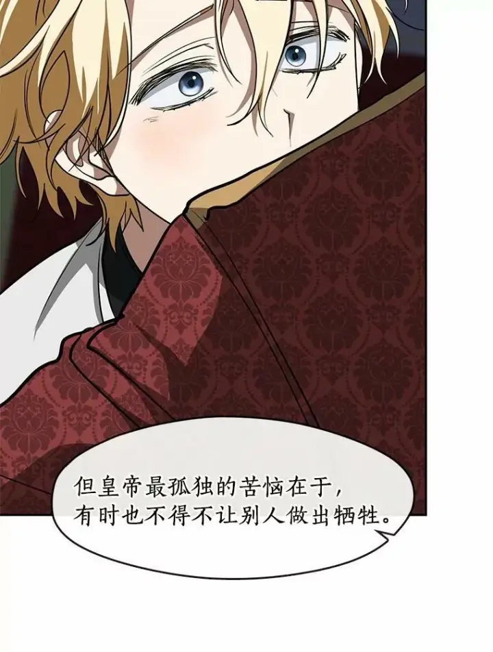 漫画《无法逃离的黑暗》51.哄骗第52张图