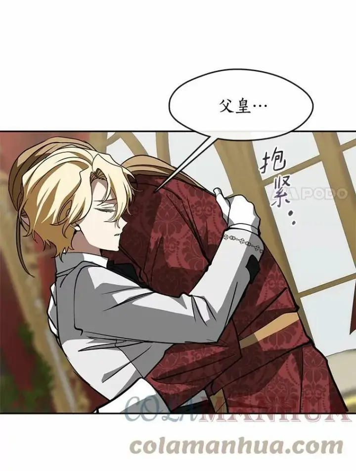 漫画《无法逃离的黑暗》51.哄骗第53张图
