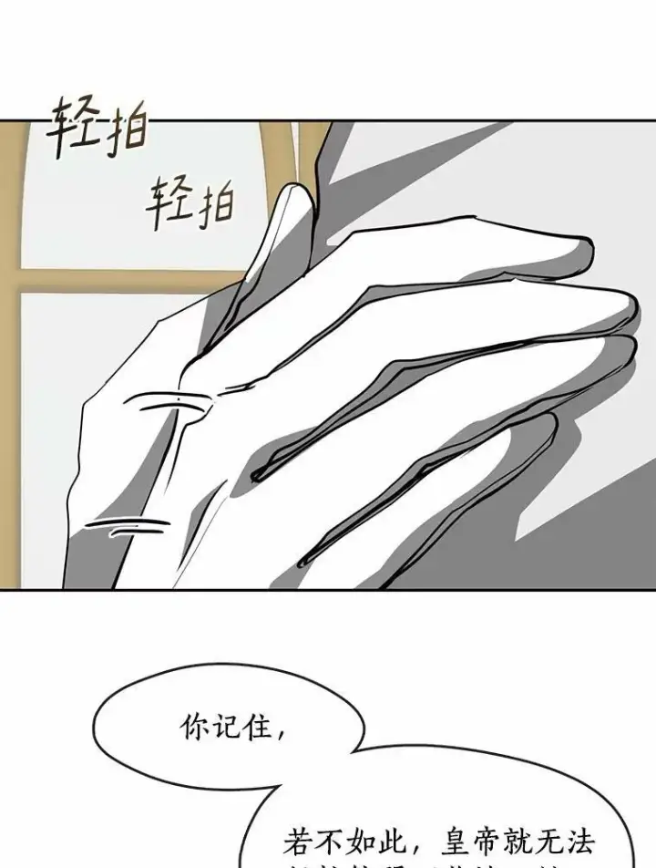 漫画《无法逃离的黑暗》51.哄骗第54张图
