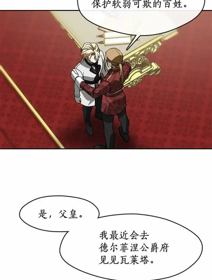漫画《无法逃离的黑暗》51.哄骗第55张图