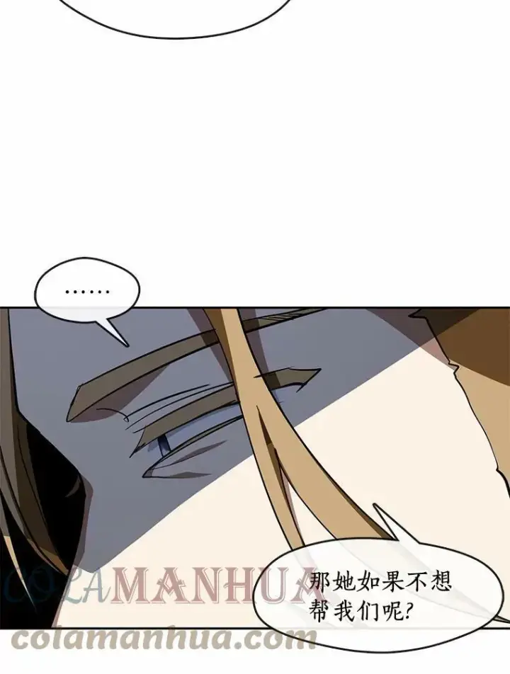 漫画《无法逃离的黑暗》51.哄骗第57张图