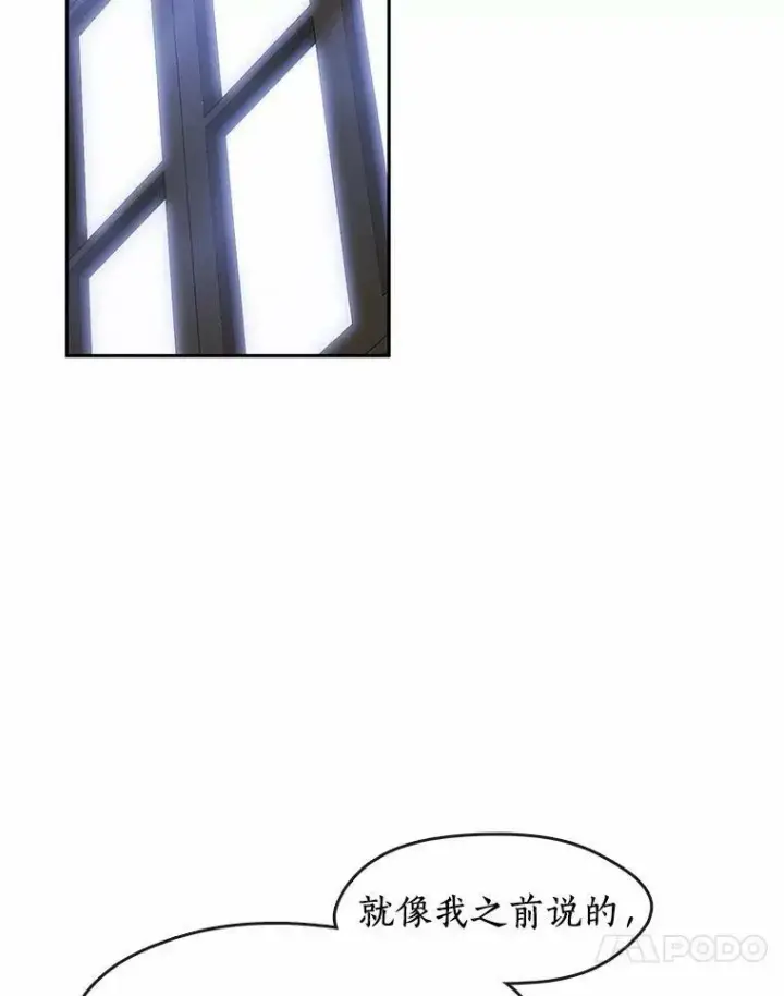 漫画《无法逃离的黑暗》51.哄骗第59张图