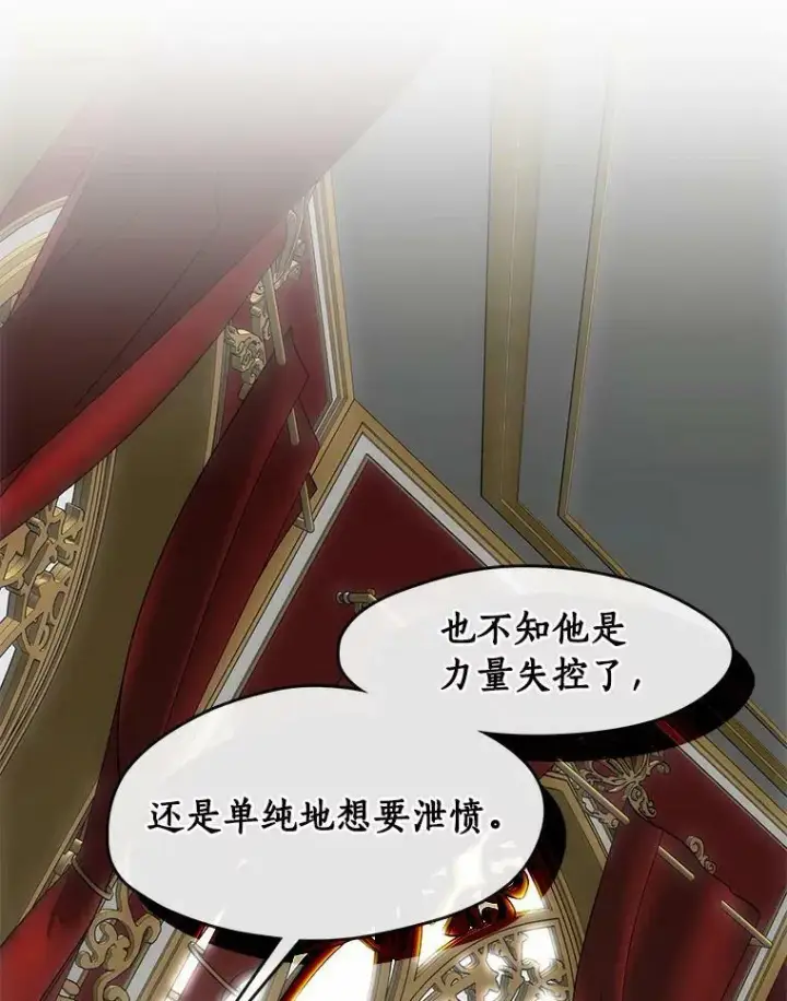 漫画《无法逃离的黑暗》51.哄骗第6张图