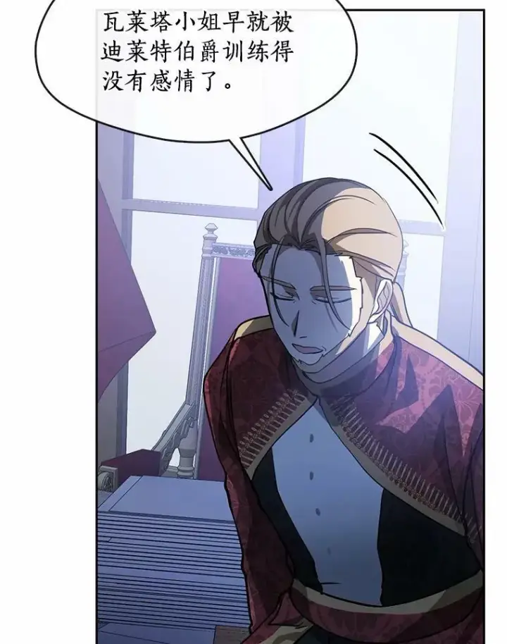 漫画《无法逃离的黑暗》51.哄骗第60张图