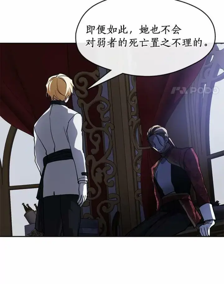 漫画《无法逃离的黑暗》51.哄骗第63张图
