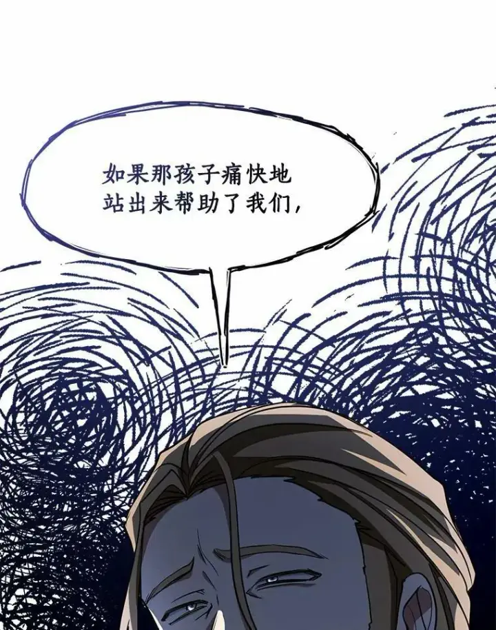 漫画《无法逃离的黑暗》51.哄骗第64张图