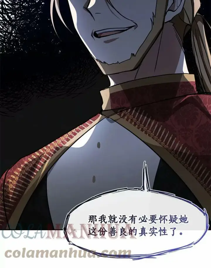 漫画《无法逃离的黑暗》51.哄骗第65张图