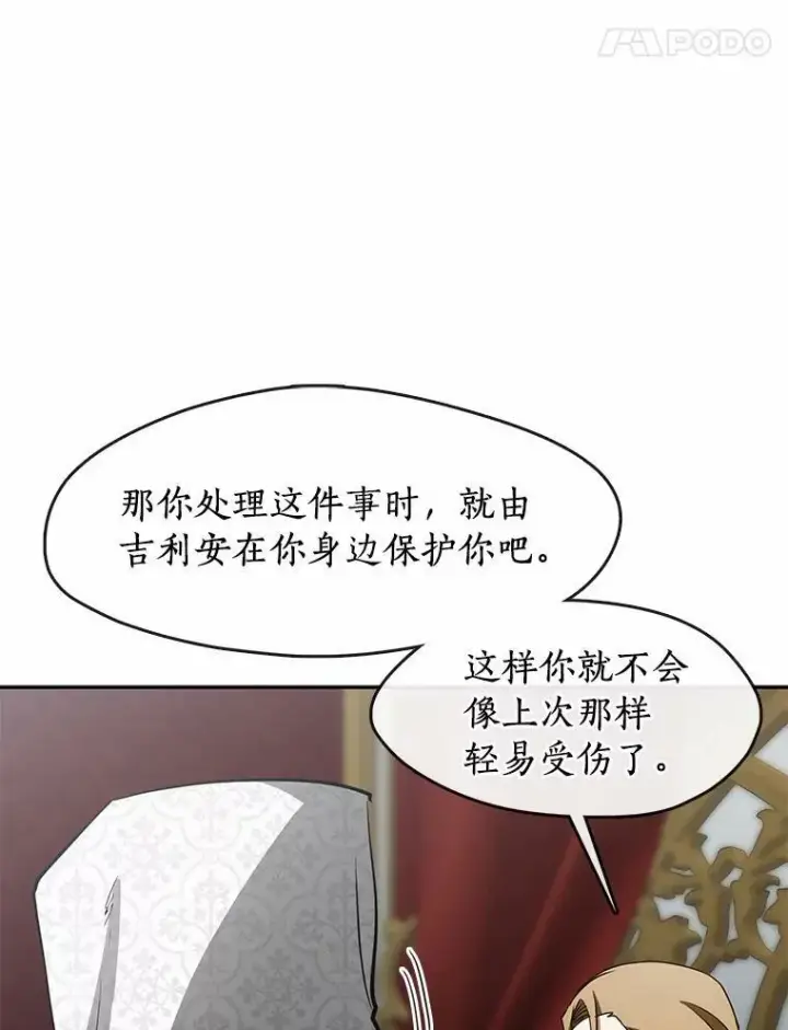 漫画《无法逃离的黑暗》51.哄骗第70张图