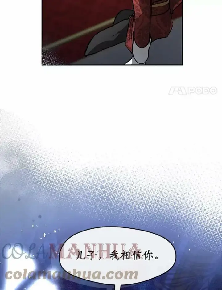 漫画《无法逃离的黑暗》51.哄骗第73张图