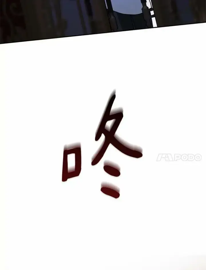 漫画《无法逃离的黑暗》51.哄骗第76张图
