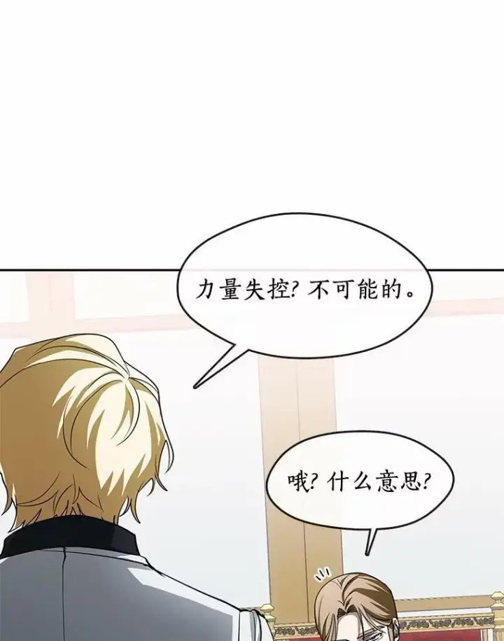 漫画《无法逃离的黑暗》51.哄骗第8张图