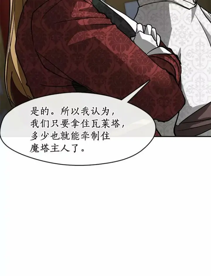 漫画《无法逃离的黑暗》51.哄骗第80张图