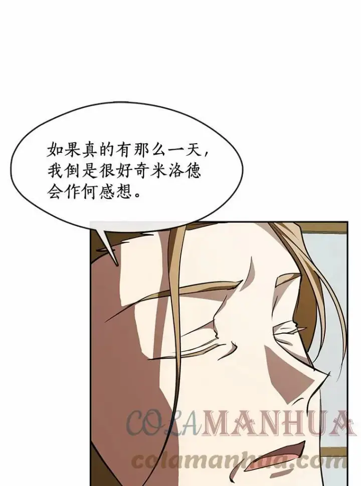 漫画《无法逃离的黑暗》51.哄骗第81张图