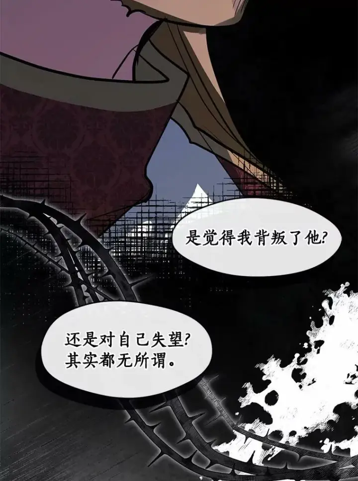 漫画《无法逃离的黑暗》51.哄骗第84张图