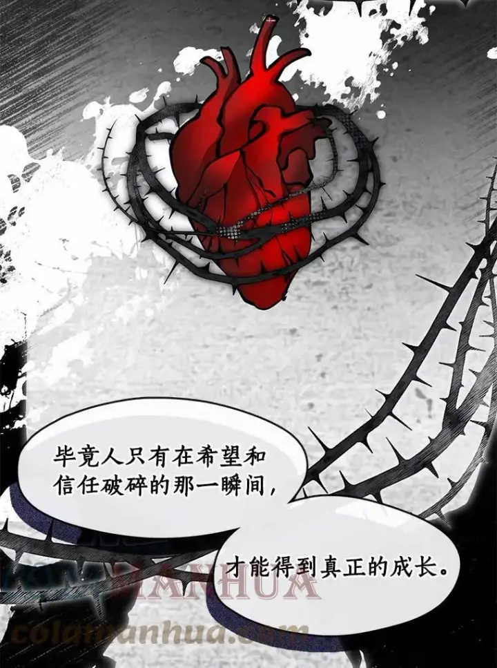漫画《无法逃离的黑暗》51.哄骗第85张图