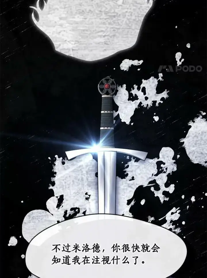 漫画《无法逃离的黑暗》51.哄骗第86张图