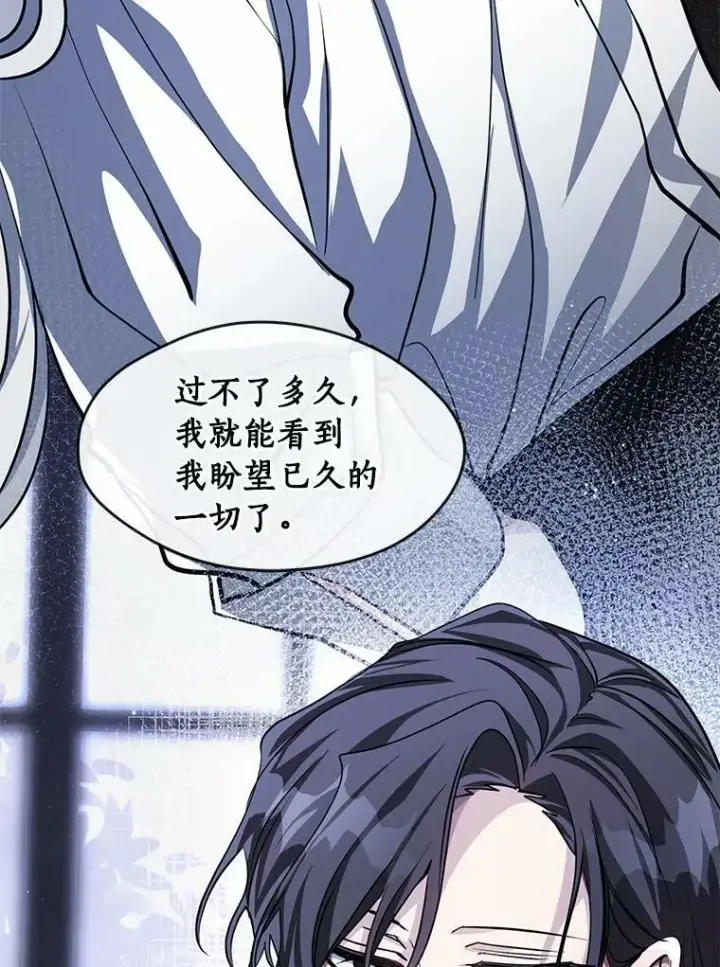 漫画《无法逃离的黑暗》51.哄骗第90张图