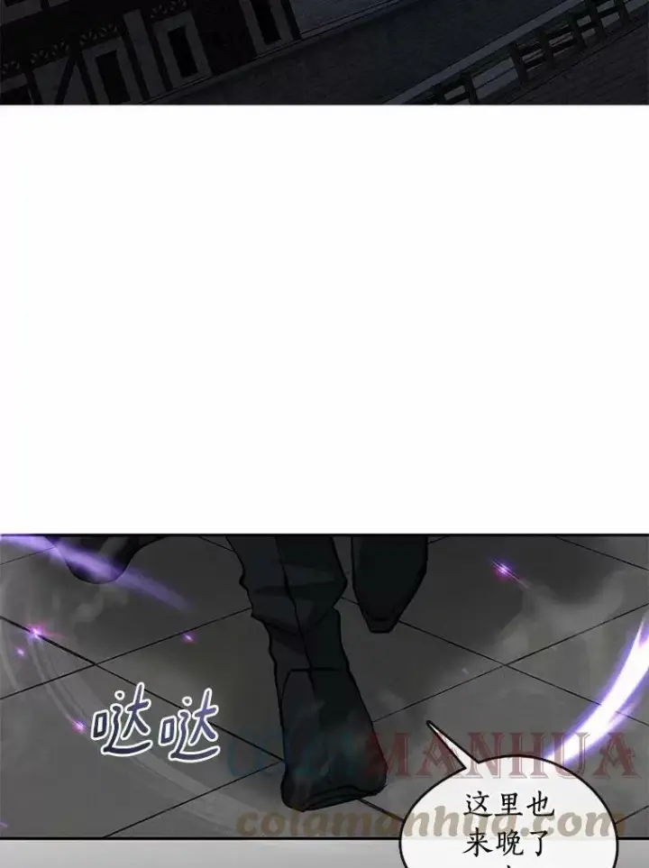 漫画《无法逃离的黑暗》51.哄骗第97张图