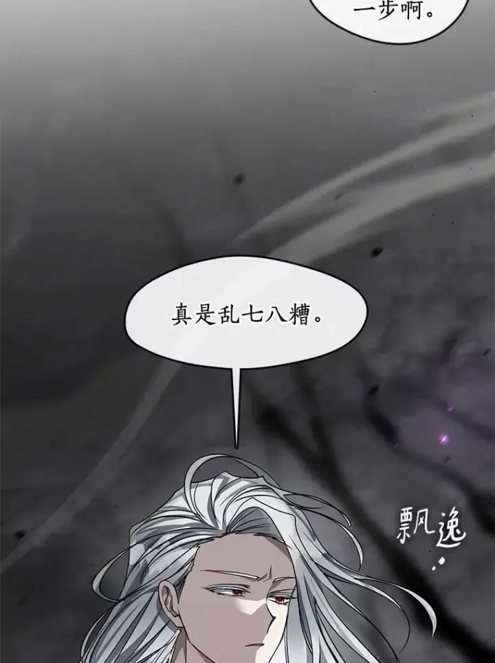 漫画《无法逃离的黑暗》51.哄骗第98张图