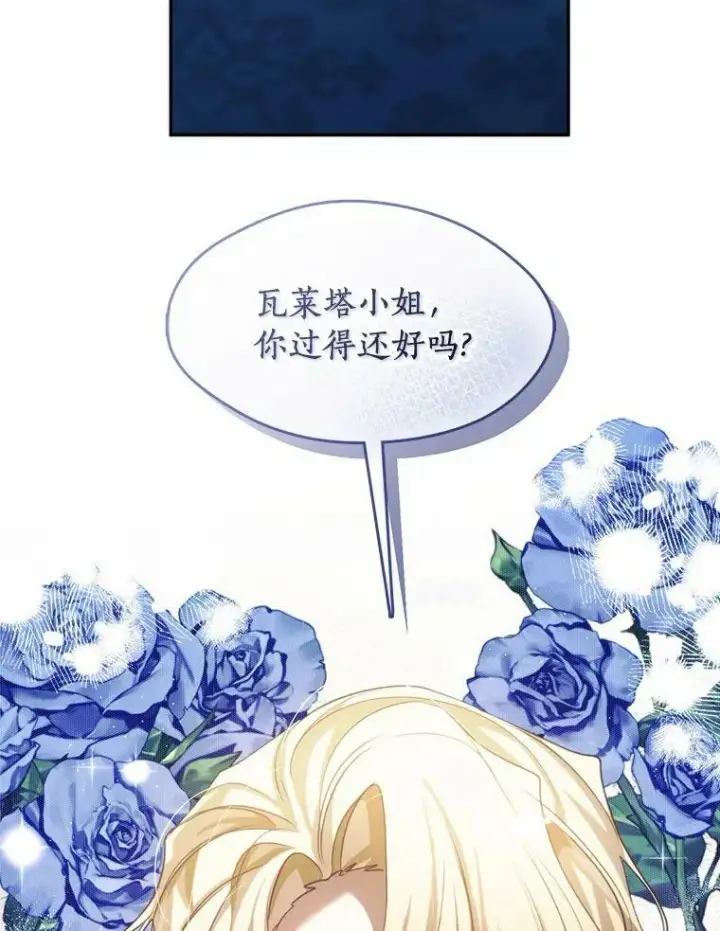 漫画《无法逃离的黑暗》52.访客第102张图