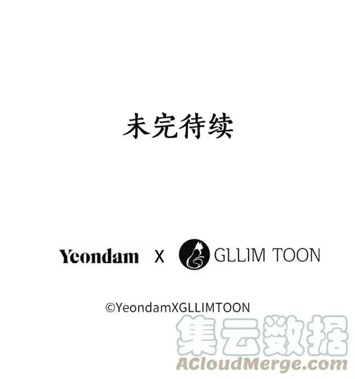 漫画《无法逃离的黑暗》52.访客第105张图