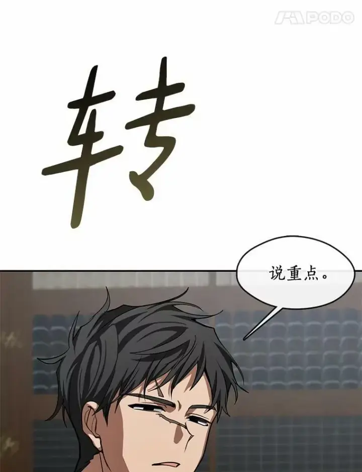 漫画《无法逃离的黑暗》52.访客第11张图