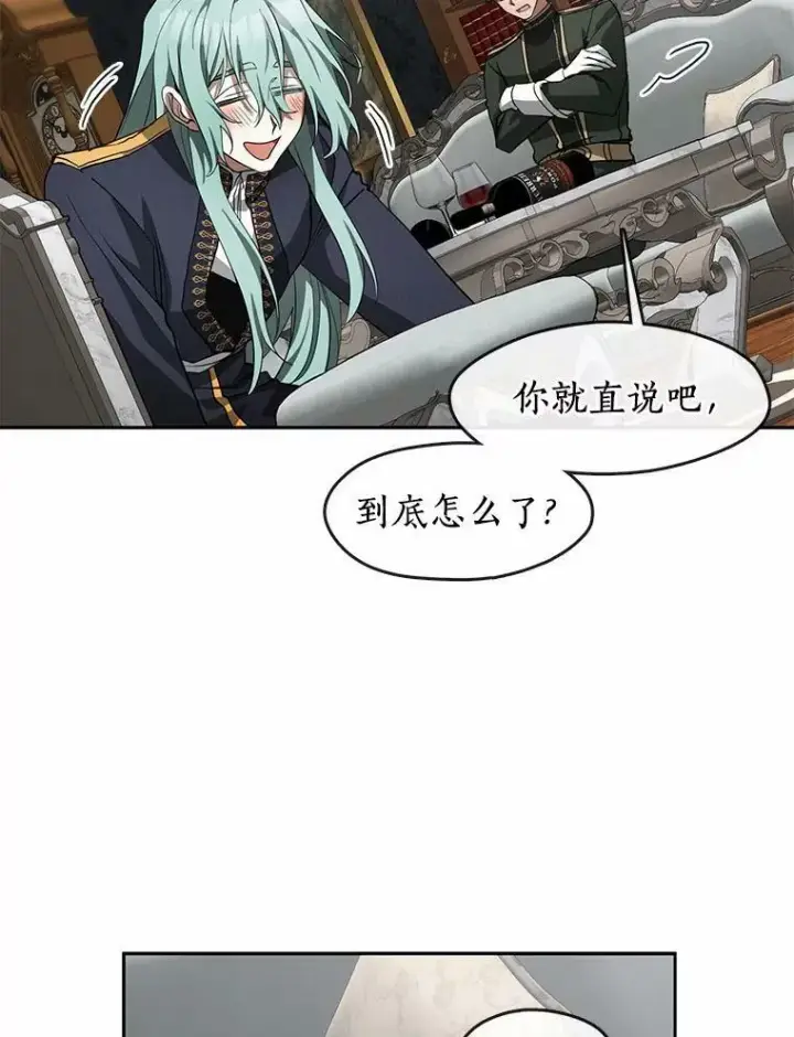 漫画《无法逃离的黑暗》52.访客第15张图
