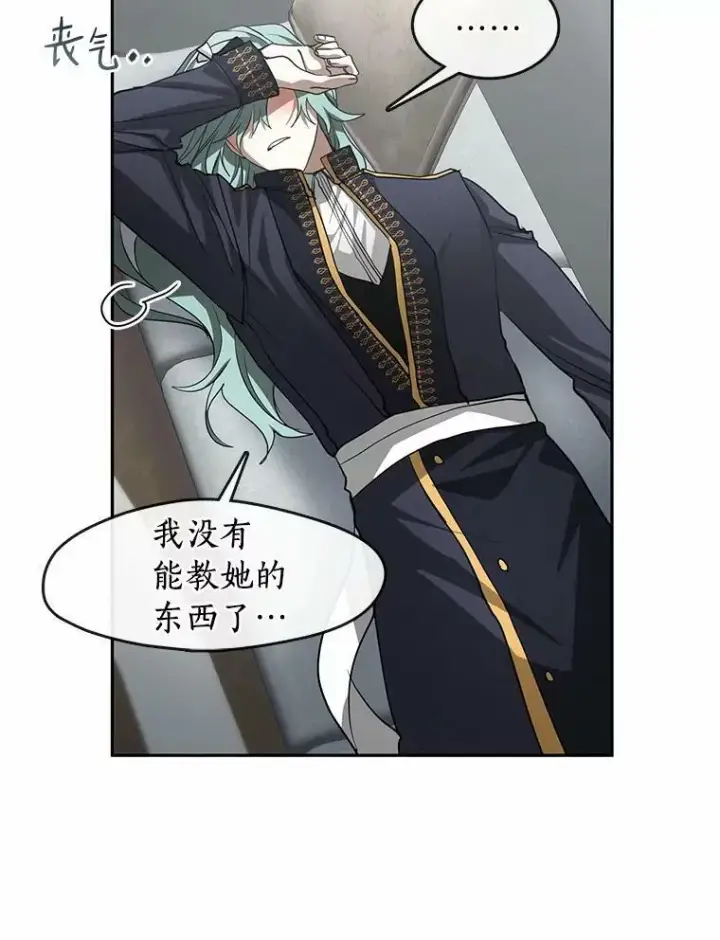 漫画《无法逃离的黑暗》52.访客第16张图