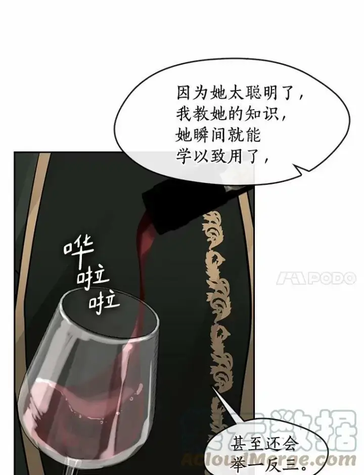 漫画《无法逃离的黑暗》52.访客第17张图
