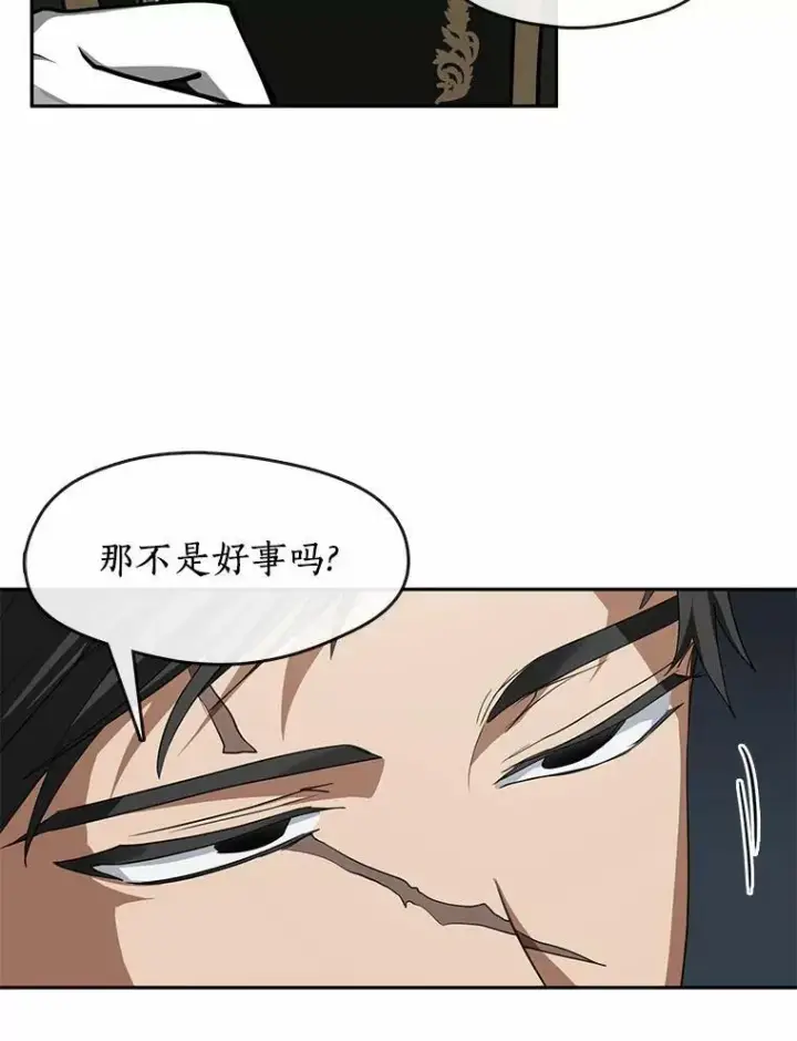 漫画《无法逃离的黑暗》52.访客第18张图