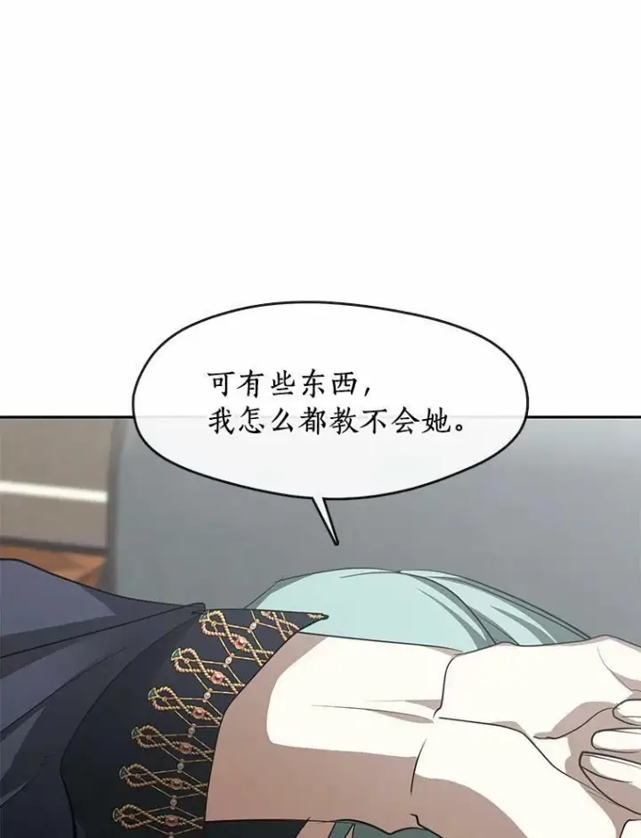 漫画《无法逃离的黑暗》52.访客第19张图