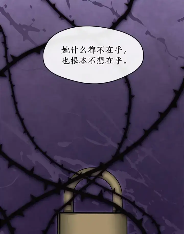 漫画《无法逃离的黑暗》52.访客第23张图
