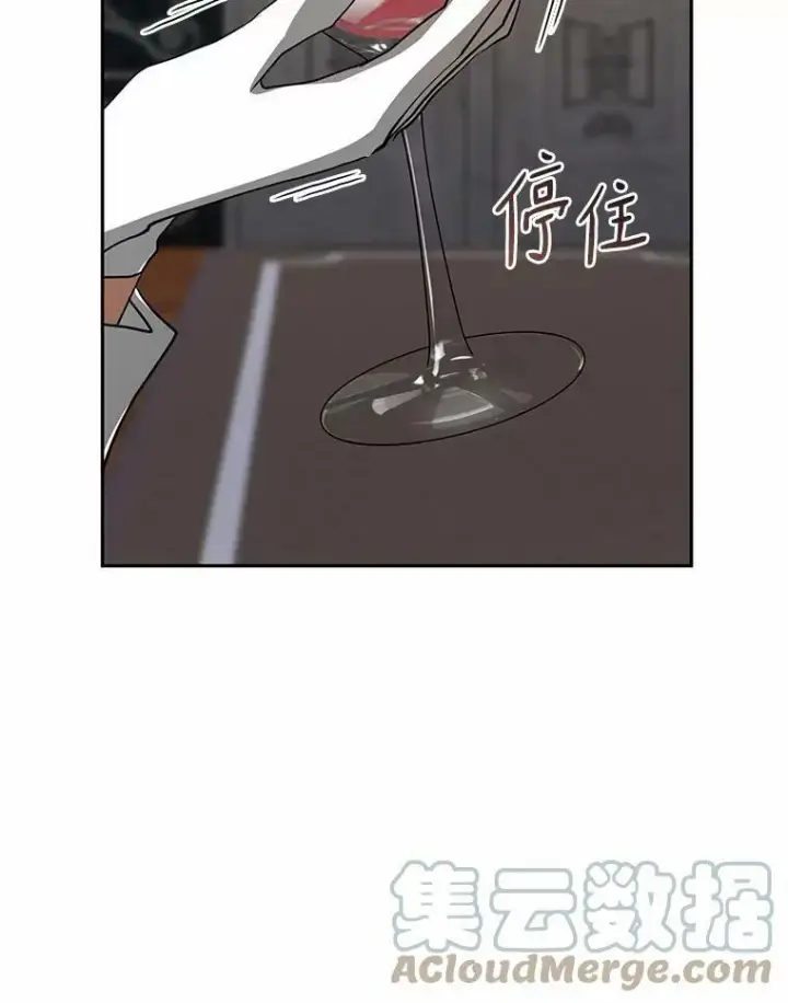 漫画《无法逃离的黑暗》52.访客第29张图