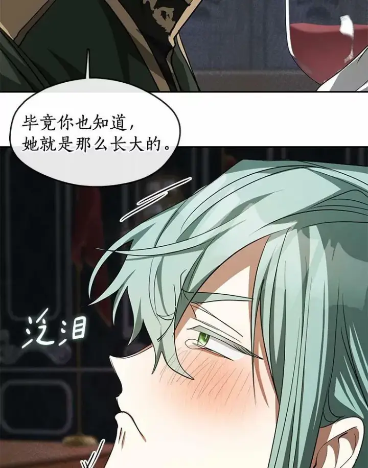 漫画《无法逃离的黑暗》52.访客第31张图