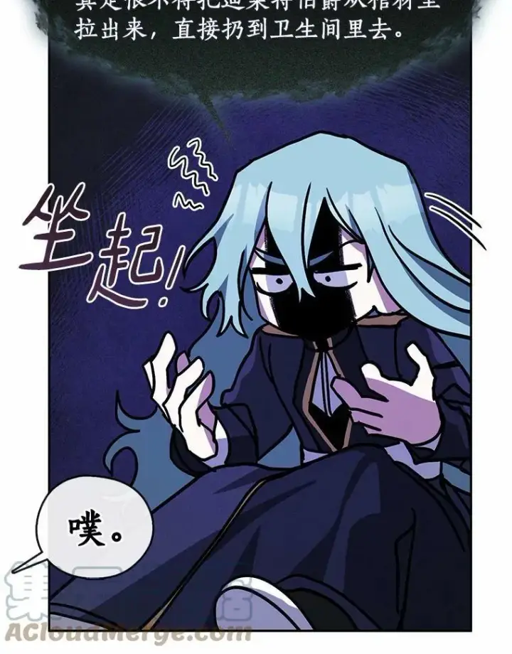 漫画《无法逃离的黑暗》52.访客第33张图