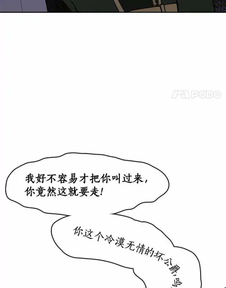 漫画《无法逃离的黑暗》52.访客第4张图