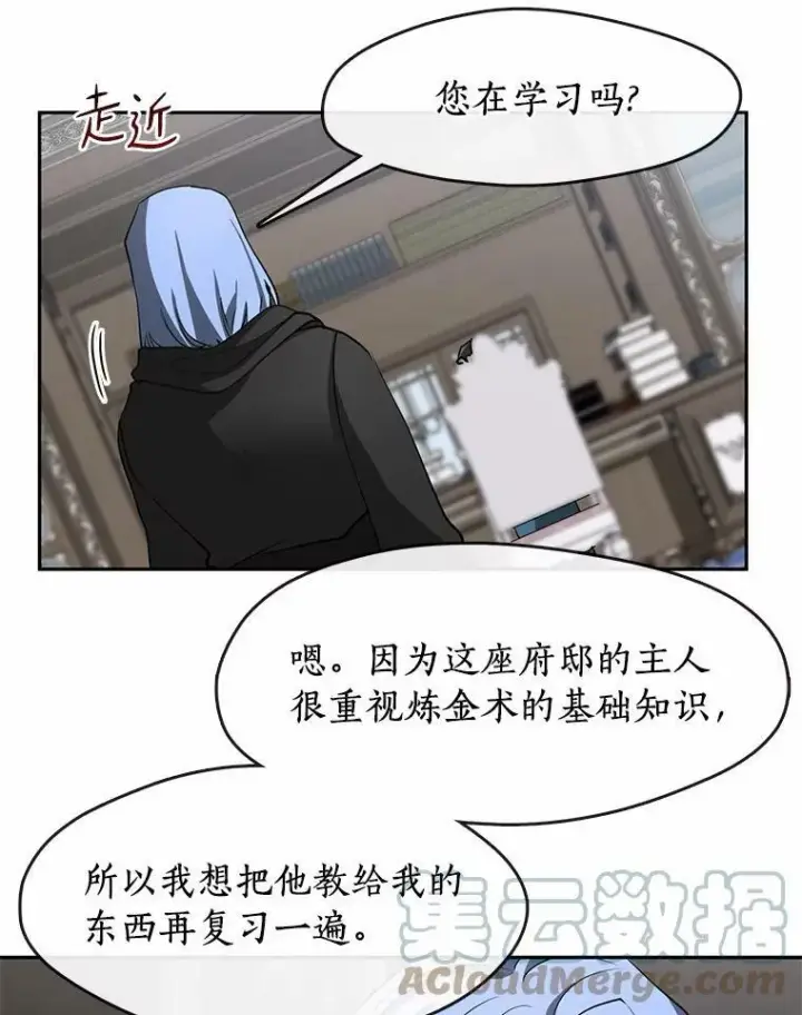 漫画《无法逃离的黑暗》52.访客第41张图