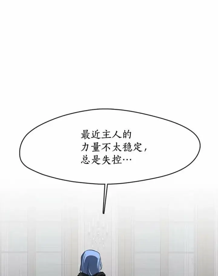漫画《无法逃离的黑暗》52.访客第48张图