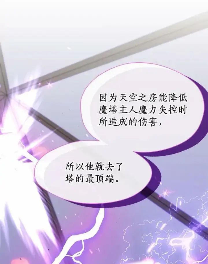 漫画《无法逃离的黑暗》52.访客第50张图