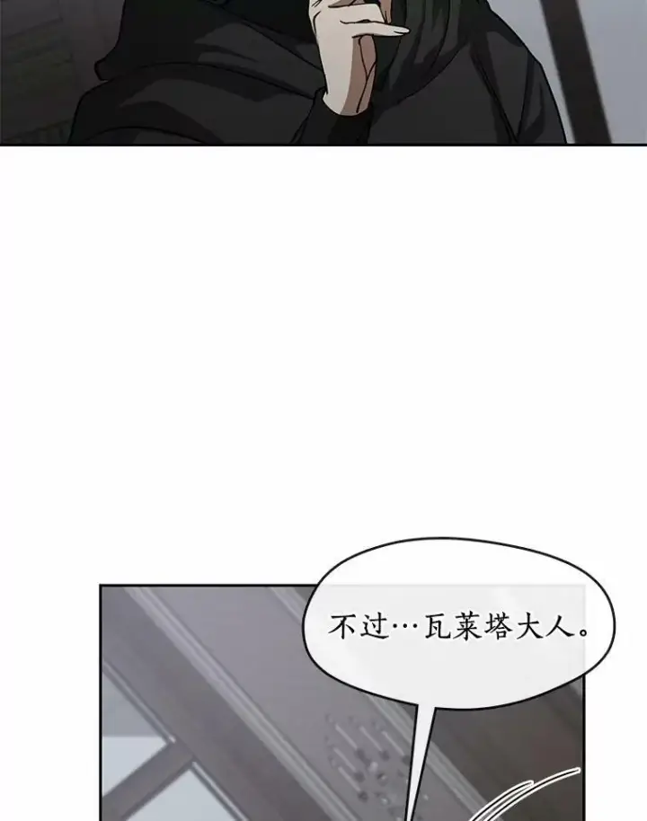 漫画《无法逃离的黑暗》52.访客第58张图