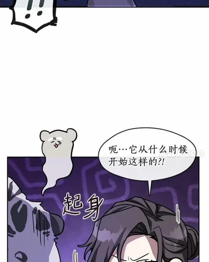 漫画《无法逃离的黑暗》52.访客第62张图