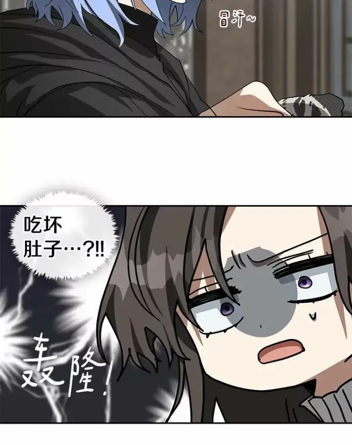 漫画《无法逃离的黑暗》52.访客第70张图