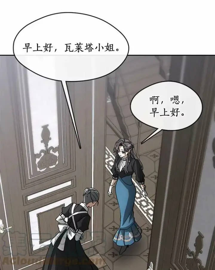 漫画《无法逃离的黑暗》52.访客第77张图