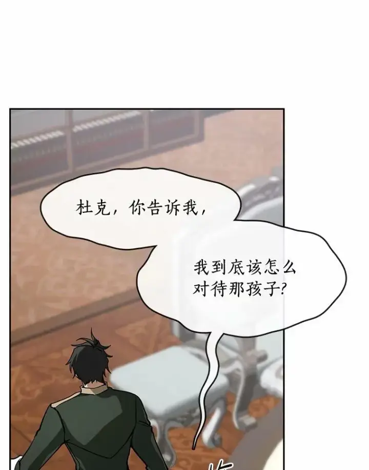 漫画《无法逃离的黑暗》52.访客第8张图