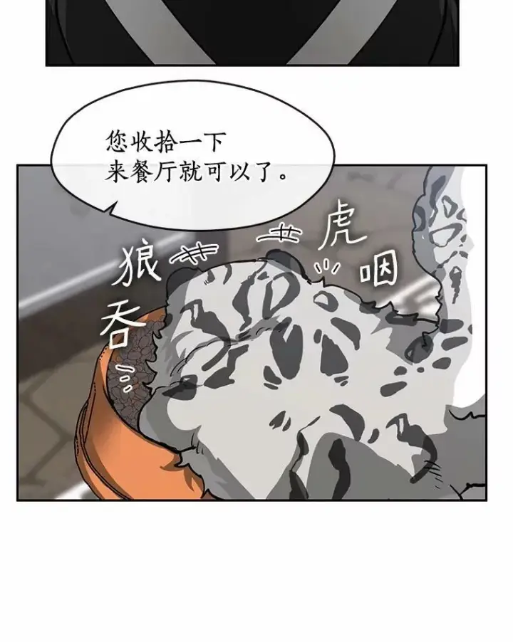 漫画《无法逃离的黑暗》52.访客第80张图