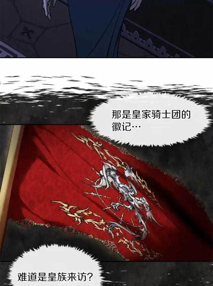 漫画《无法逃离的黑暗》52.访客第84张图